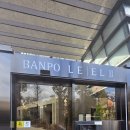 반포르엘공인중개사사무소 이미지