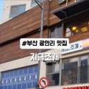 지금광안리 이미지