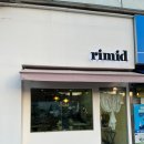 리미드(rimid)