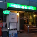 램하우스 서초법원점 이미지