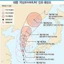 태풍 '카눈' 빠르게 북상중…수도권 관통할 듯, 출근길 폭우·돌풍 조심 이미지