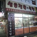 신우정육