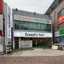 크로스핏와이낫