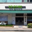 김포 곤드레밥 이미지