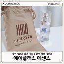 에이플러스 | 피부 속건조 잡는 에이플러스아로마 편백 허브 에센스 추천 후기