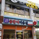 금잔디미용실 - 의성군 탑리길 20-1 | 금잔디미용실