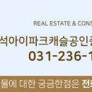캐슬파크부동산공인중개사사무소 이미지