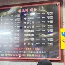 엉터리생고기화곡점 이미지