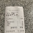 파스토보이 역삼점