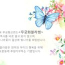 무궁화블라썸