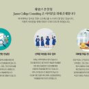 제임스컨설팅