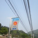 백둔리보건진료소 이미지