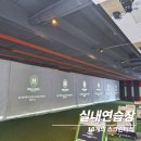 투모어 골프아카데미 | [월평동 골프 / 월평동 실내연습장] 🎉 투모어 골프 아카데미 3주년 EVENT 🎉