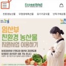 금정구친환경 농산물급식지원센터