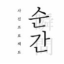 일산로 이미지