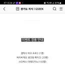 GSEEK 지식 8주년 기념 이벤트 (~11.24) 이미지