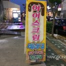빅세일아이스크림할인점 이미지