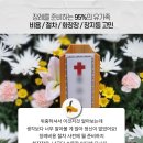 하늘가장례식장 이미지