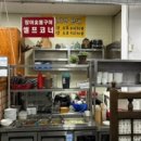 88수산 민물장어