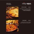 치맥킹부산