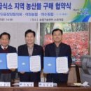 여수원예농업협동조합 이미지