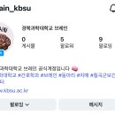 브레인 공식 인스타그램 계정 개설하였습니다 🧠🎉 이미지