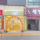 오늘두부와한끼24 신내점 이미지