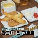 한국식기박물관 | 선물하기 좋은 한음채 박물관 뮷즈 1인 도자기식기 세트!