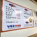 남원골민물매운탕 이미지