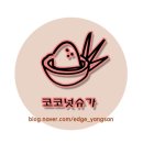 엣지브라운 남양산점