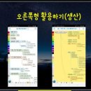 (주)휘원산업개발 | 휘클럽 특강 씽크와이즈 알고나면 달라지는 것들