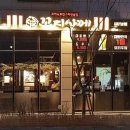 꼬지사께 - 춘천시 보안길 55 | 꼬지사께