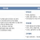 [전북] (07월 27일 마감) 국도화학(주) - 서부사업소 설비관리(전기/계장) 경력사원 채용 이미지