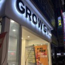 그로우짐 Grow Gym 이미지