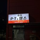 라임PT 에코점 이미지