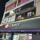 달구발 | 주안 닭발, 국물닭발 전문점 달구발 방문 후기 #존맛