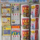 오-K마트