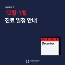 365플러스의원 이미지