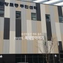 한강로동 주민센터 이미지