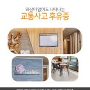 채한의원 이미지