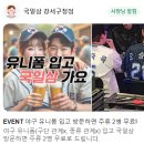 화곡동 삼겹살 막창 맛집 국일삼 강서구청점