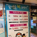 락휴코인노래연습장 냉정역점 | 민락동 놀거리 락휴 코인노래방 시설 청결 가격 후기