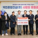 덕진건설(주) 이미지