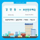 가야1치안센터 이미지