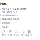 복지잠실충전소 이미지