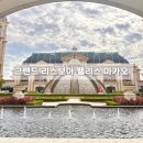 그랜드팰리스호텔익산 | 마카오 5성급 호텔, 그랜드 리스보아 팰리스 가든뷰·조식·수영장 후기