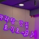 샹츠마라 경희대점 이미지