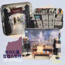 광주 롯데백화점 위자드몰 팝업스토어 해리포터,반지의 제왕 오징어게임 등.다녀온 후기