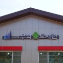 무학어린이공원 이미지