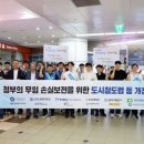 부산도시공사 노동조합 이미지